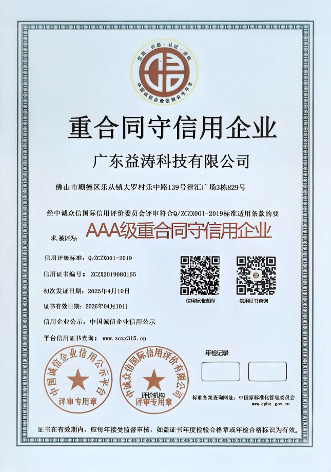 青阳荣誉证书