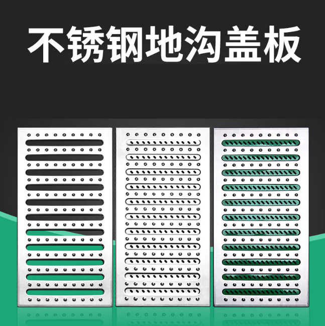 青阳不锈钢沟盖板展示
