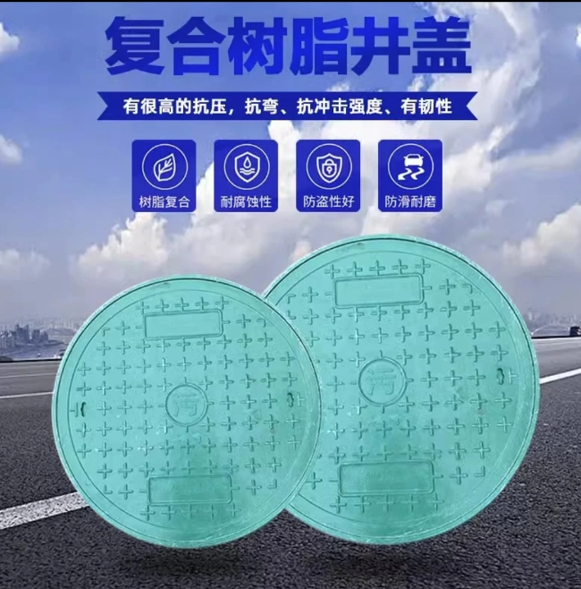 青阳树脂复合圆井展示